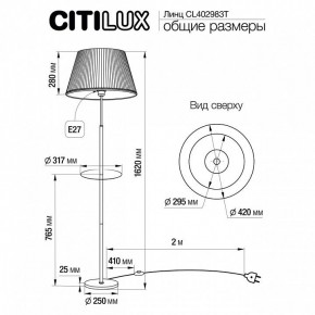 Стол журнальный с торшером Citilux Линц CL402983T в Ноябрьске - noyabrsk.mebel24.online | фото 6