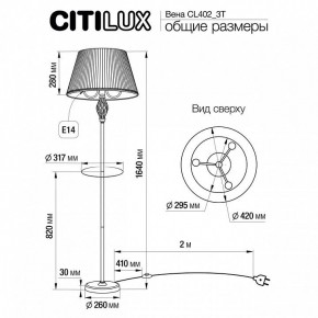 Стол журнальный с торшером Citilux Вена CL402923T в Ноябрьске - noyabrsk.mebel24.online | фото 8