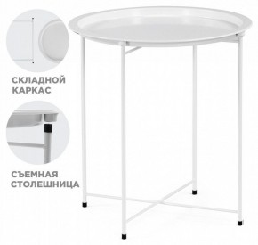Стол журнальный Tray в Ноябрьске - noyabrsk.mebel24.online | фото 2