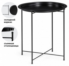 Стол журнальный Tray в Ноябрьске - noyabrsk.mebel24.online | фото 2
