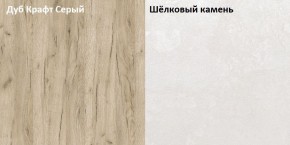 Стол компьютерный 12.72 Комфорт (Дуб серый CRAFT K 002 PW, Шелковый камень К349 RT) в Ноябрьске - noyabrsk.mebel24.online | фото 2