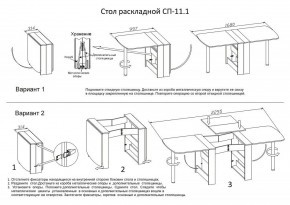 Стол обеденный СП-11.1 в Ноябрьске - noyabrsk.mebel24.online | фото 4