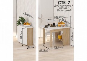 Стол обеденный СтК7 в Ноябрьске - noyabrsk.mebel24.online | фото 2