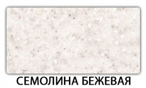 Стол раскладной-бабочка Трилогия пластик Мрамор бежевый в Ноябрьске - noyabrsk.mebel24.online | фото 19