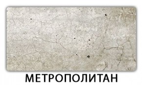 Стол раскладной-бабочка Трилогия пластик Мрамор бежевый в Ноябрьске - noyabrsk.mebel24.online | фото 4