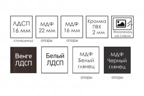 Стол раскладной "Домино " в Ноябрьске - noyabrsk.mebel24.online | фото 11