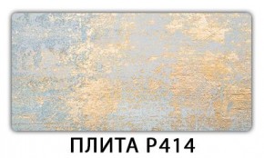 Стол раздвижной-бабочка Паук с фотопечатью Плита Р415 в Ноябрьске - noyabrsk.mebel24.online | фото 8