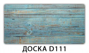 Стол раздвижной Бриз К-2 K-1 в Ноябрьске - noyabrsk.mebel24.online | фото 11