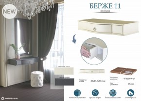 Стол туалетный Берже 15 в Ноябрьске - noyabrsk.mebel24.online | фото 8