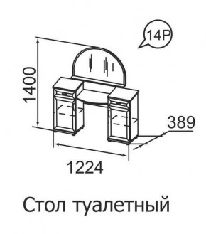 Стол туалетный Ника-Люкс 14 в Ноябрьске - noyabrsk.mebel24.online | фото 1