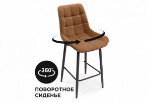 Стул барный Алст К в Ноябрьске - noyabrsk.mebel24.online | фото 7