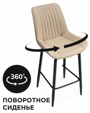 Стул барный Седа К в Ноябрьске - noyabrsk.mebel24.online | фото 6