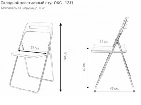Стул раскладной OKC -1331 Голубой (SC 1331) в Ноябрьске - noyabrsk.mebel24.online | фото 2