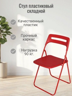 Стул раскладной OKC -1331 Голубой (SC 1331) в Ноябрьске - noyabrsk.mebel24.online | фото 3