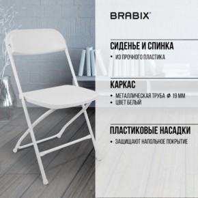 Стул складной BRABIX "Golf CF-002", белый каркас, пластик белый, 532887 в Ноябрьске - noyabrsk.mebel24.online | фото 6