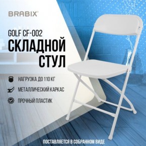 Стул складной BRABIX "Golf CF-002", белый каркас, пластик белый, 532887 в Ноябрьске - noyabrsk.mebel24.online | фото 7