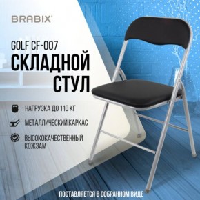 Стул складной BRABIX "Golf CF-007", серебристый каркас, кожзам чёрный, 532891 в Ноябрьске - noyabrsk.mebel24.online | фото 5