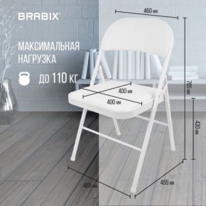 Стул складной BRABIX "Golf Plus CF-003 КОМФОРТ", белый каркас, кожзам белый, 532888 в Ноябрьске - noyabrsk.mebel24.online | фото 4