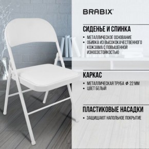 Стул складной BRABIX "Golf Plus CF-003 КОМФОРТ", белый каркас, кожзам белый, 532888 в Ноябрьске - noyabrsk.mebel24.online | фото 6