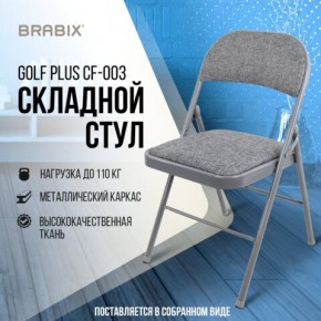 Стул складной BRABIX "Golf Plus CF-003 КОМФОРТ", серый каркас, серая ткань, 532890 в Ноябрьске - noyabrsk.mebel24.online | фото 7