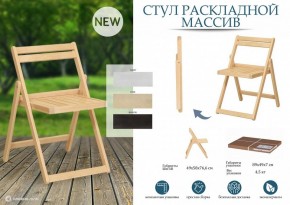 Стул складной Массив в Ноябрьске - noyabrsk.mebel24.online | фото 8
