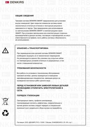 Светильник на штанге Denkirs Smart DK8010-BG в Ноябрьске - noyabrsk.mebel24.online | фото 7