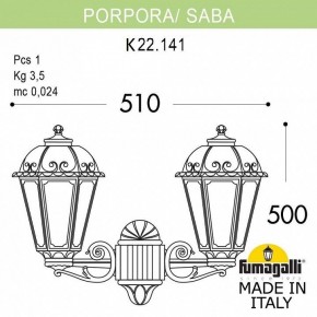 Светильник на штанге Fumagalli Saba K22.141.000.WXF1R в Ноябрьске - noyabrsk.mebel24.online | фото 4