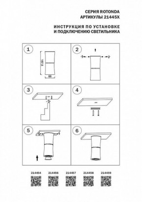 Накладной светильник Lightstar Rotonda 214457 в Ноябрьске - noyabrsk.mebel24.online | фото 3
