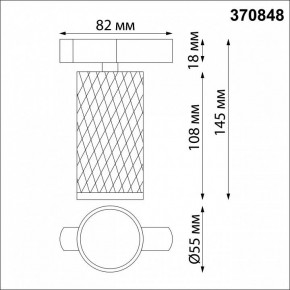 Светильник на штанге Novotech Brill 370848 в Ноябрьске - noyabrsk.mebel24.online | фото 4