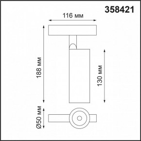 Светильник на штанге Novotech Flum 358421 в Ноябрьске - noyabrsk.mebel24.online | фото 4