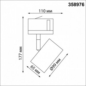 Светильник на штанге Novotech Giro 358976 в Ноябрьске - noyabrsk.mebel24.online | фото 8