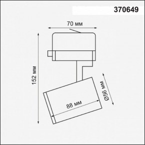 Светильник на штанге Novotech Gusto 370649 в Ноябрьске - noyabrsk.mebel24.online | фото 3