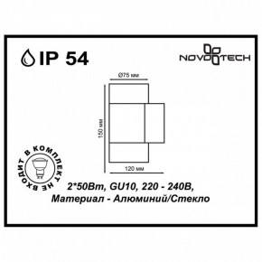 Светильник на штанге Novotech Landscape 370407 в Ноябрьске - noyabrsk.mebel24.online | фото 5