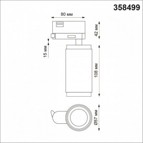 Светильник на штанге Novotech Mais LED 358499 в Ноябрьске - noyabrsk.mebel24.online | фото 5