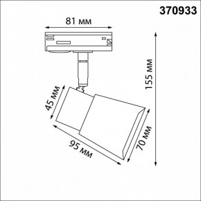 Светильник на штанге Novotech Molo 370933 в Ноябрьске - noyabrsk.mebel24.online | фото 6