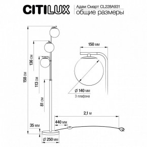 Торшер Citilux Адам Смарт CL228A931 в Ноябрьске - noyabrsk.mebel24.online | фото 8