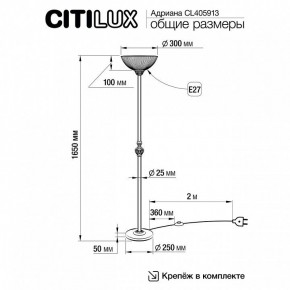 Торшер Citilux Адриана CL405913 в Ноябрьске - noyabrsk.mebel24.online | фото 4