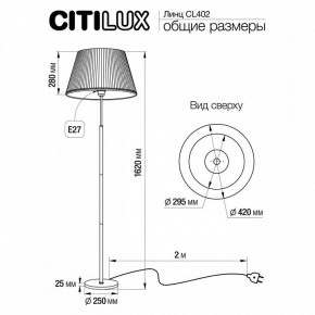 Торшер Citilux Линц CL402970 в Ноябрьске - noyabrsk.mebel24.online | фото 4