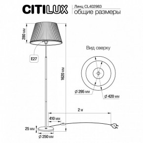 Торшер Citilux Линц CL402983 в Ноябрьске - noyabrsk.mebel24.online | фото 4
