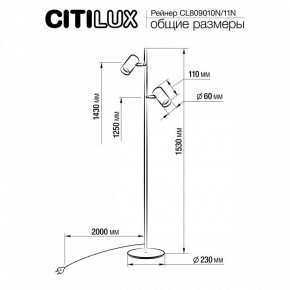 Торшер Citilux Twin CL809010N в Ноябрьске - noyabrsk.mebel24.online | фото 5