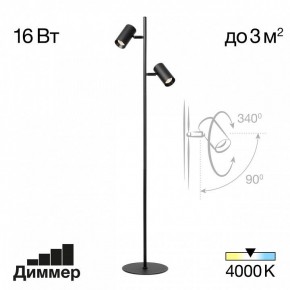 Торшер Citilux Twin CL809011N в Ноябрьске - noyabrsk.mebel24.online | фото 2