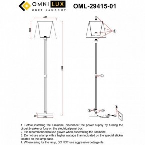 Торшер Omnilux Rimaggio OML-29415-01 в Ноябрьске - noyabrsk.mebel24.online | фото 5