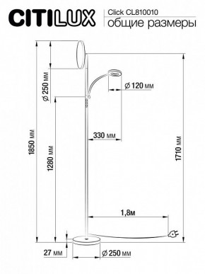 Торшер с подсветкой Citilux Click CL810010 в Ноябрьске - noyabrsk.mebel24.online | фото 7