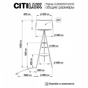 Торшер с полкой Citilux Рейнер CL806023 в Ноябрьске - noyabrsk.mebel24.online | фото 4