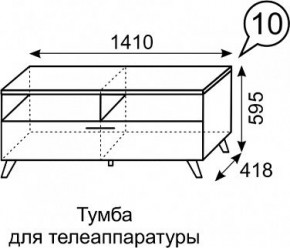 Тумба для ТВ София 10 в Ноябрьске - noyabrsk.mebel24.online | фото 3