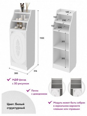 Тумба комбинированная Ассоль АС-64 в Ноябрьске - noyabrsk.mebel24.online | фото 6