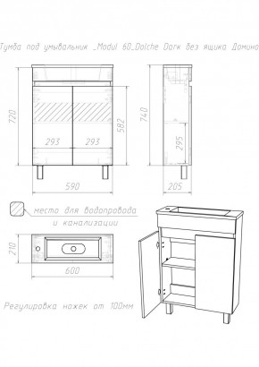 Тумба под умывальник "Modul 60"Dolche Dark без ящика Домино (DD5403T) в Ноябрьске - noyabrsk.mebel24.online | фото 2
