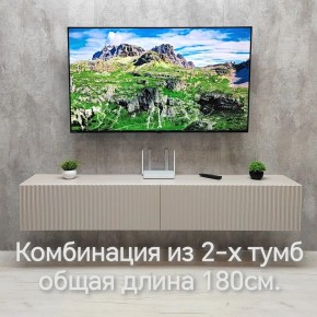 Тумба подвесная под ТВ LINES MTV3-MA 900 Бежевый (Леда-М 10.1.5) в Ноябрьске - noyabrsk.mebel24.online | фото 10