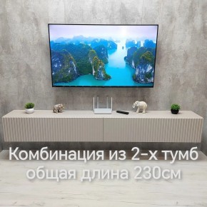 Тумба подвесная под ТВ LINES MTV4-MA 1150 Бежевый (Леда-М 10.1.5) в Ноябрьске - noyabrsk.mebel24.online | фото 13