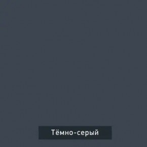 ВИНТЕР Спальный гарнитур (модульный) в Ноябрьске - noyabrsk.mebel24.online | фото 17